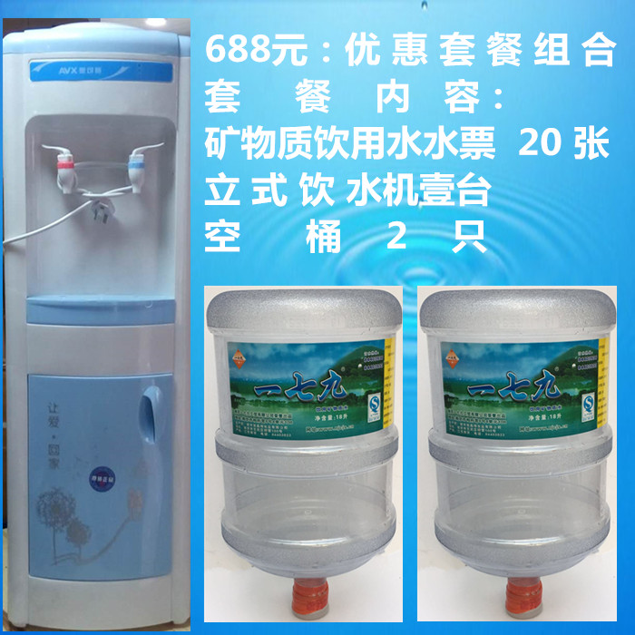 南京送桶装水